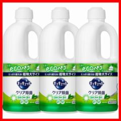 洗剤 日用消耗品 キッチン用洗剤 【3個セット】キュキュット クリア除菌緑茶の香り 1250ml 花王 キュキュット 食器用洗剤 キッチン 洗剤