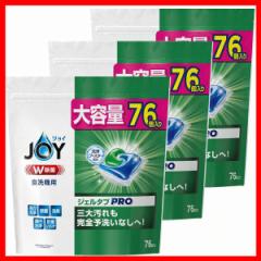食器用洗剤 食洗機専用 ジェル+粉末(3個セット)ジョイジェルタブ 76個 P&G 食器用洗剤 食洗機専用 ジェル+粉末 洗浄ブースター 予洗いな