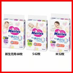 �ԉ� �x�r�[�p�i ���炳��G�A�X���[ �����[�Y �G�A�X���[ �����ނ� �e�[�v�� KAO �S3��� Merries ����0�� �����Ɣ����� �p���t���ʋC�V