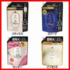 柔軟剤 詰め替え レノア レノアオードリュクス マインドフルネスシリーズ/スタイルシリーズ つめかえ用 超特大サイズ 1010ml P&G 全4種類