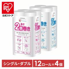 (4個セット)トイレットペーパー トイレットロール 2倍巻 長さ2倍巻き トイレットロール 12ロール アイリスプラザ × 日本製紙クレシア 共