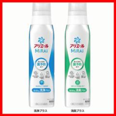 衣類用洗剤 抗菌 消臭 アリエールミライ 本体大 510g