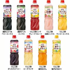 飲むお酢 果実酢 お酢ドリンク 業務用フルーティス (6倍濃縮タイプ) 1000mL ミツカン 飲むお酢 果実酢 お酢ドリンク フルーティス フルー