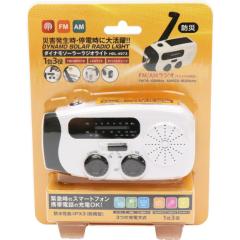 充電式LEDトールランタン 5200ルーメン 45W 多目的ライト 富士倉 GP