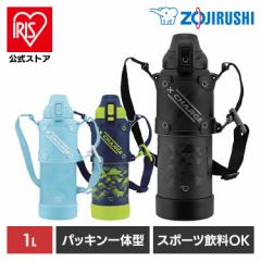 水筒 マグボトル スポーツ 象印 ステンレスクールボトル SD-HB10 水筒 マグボトル スポーツ クールボトル ワンタッチマ
