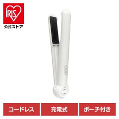 ヘアアイロン コードレス ストレートアイロン 充電式 コードレス ヘアアイロン ストレート 耐熱ポーチ付き ホワイト TD-21 Kashimura カ