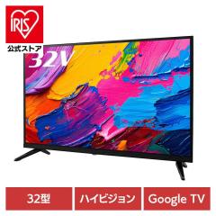 液晶テレビ ハイビジョン液晶テレビ Googleテレビ ネットワーク対応 32型ハイビジョン液晶テレビ FT-N3260B 32型テレビ 地デジ ネ