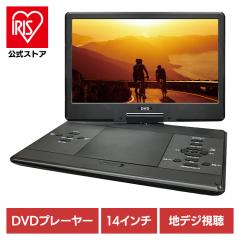 DVDプレーヤー ポータブルDVD 車載 14インチフルセグDVDプレーヤー HAK