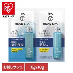 ヘアケア h&s HEAD SPA ヘッドスパ シャンプー トリートメント セット 20本