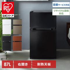 ヤマダオリジナル 冷蔵庫 283L 右開き 3ドア 幅58.9cm 一人暮し向け