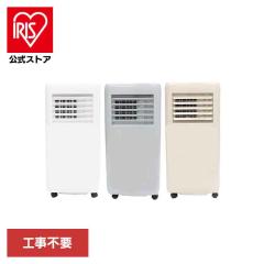 SUMERIY ポータブルエアコン スポットエアコン 家庭用 【マイナス