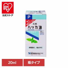 �n�b�J�� �A���} �����C �n�[�u ���悯 �n�b�J���o20ml ���h���� �n�b�J�� �A���} �����C �n�[�u ���悯