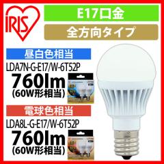  LED�d�� E17 �S�����^�C�v 60W�`���� �����F���� LDA7N-G-E17�^W-6T52P 2�Z�b�g �A�C���X�I�[���} ���S�����ۏؑΏ�