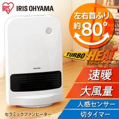 BOTISONE セラミックヒーター 小型 【2025冬新登場 2秒瞬暖 ECO知能