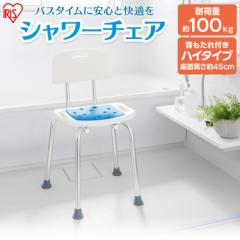 シャワーチェア ハイタイプ 背あり ホワイト SCT-450 ふろ用品 風呂 ふろ お風呂 おふろ シャワー イス 椅子 いす 介護椅子 介護 お風呂