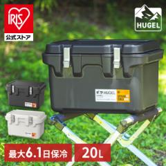 クーラーボックス HUGEL 真空断熱クーラーボックス VITC-20 クーラーボックス クーラーBOX インシュレーションクーラー ハードクーラー 2