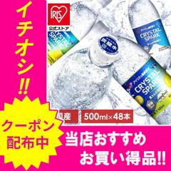 �_800�~OFF�N�[�|��!~3/11 9:59�^�Y�_�� 500ml 48�{ (24�{���~2�P�[�X) ���Y�_�� ���� �v���[�� ������ �t���[�o�[ �V�R�� �X�p�[�N����