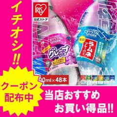 �_250�~OFF�N�[�|��!~3/11 9:59�^�Y�_�� 500ml 48�{ (24�{���~2��) ���Y�_�� �A�C���X�I�[���} �N���X�^���X�p�[�N �Y�_ �����l �O���[�v