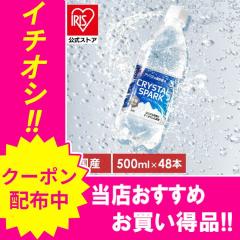 �_2300�~OFF�N�[�|��!~3/11 9:59�^�Y�_�� 500ml 48�{ (24�{�~2��) �v���[�� ���Y�_�� �A�C���X�I�[���} �N���X�^���X�p�[�N �Y�_ ���� �N