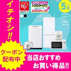 �_13,000�~OFF�N�[�|��!~3/11 9:59�^�Ɠd�Z�b�g 5�_ �①��133L+����@5kg +�d�q�����W17L+���ъ�+�d�C�P�g�� �V�����Z�b�g�V���� ��l��