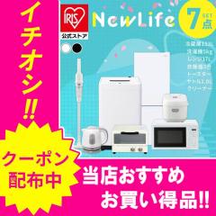 �_15,000�~OFF�N�[�|��!~4/6 9:59�^�Ɠd�Z�b�g ��l��炵 7�_ �A�C���X�I�[���} �①�� 133L ����@ 5kg �d�q�����W �|���@ ���ъ� �d�C