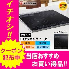 �_2000�~OFF�N�[�|��!~2/19 9:59�^ IH�R���� �R���� �N�b�L���O�q�[�^�[ IH�q�[�^�[ 200V 2���r���g�C��IH�N�b�L���O�q�[�^�[ PIHD4522B 