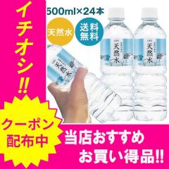 �_700�~OFF�N�[�|��!~3/11 9:59�^�� �V�R�� 500ml 24�{�Z�b�g LDC ���R�̌b�ݓV�R�� ���C�t�h�����N�J���p�j�[ ����M �V�R�� �~�l�����E