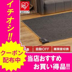 500円OFFクーポン!~3/11 9:59／ホットカーペット 3畳 本体 235×195