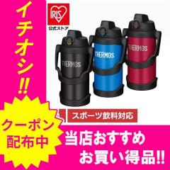 �_2,000�~OFF�N�[�|��!~3/11 9:59�^���� �W���O 2���b�g�� �X�|�[�c �g�� 2L �^��f�M�X�|�[�c�W���O FJQ-2000 THERMOS �T�[���X �A�E�g