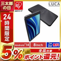【対象の商品2個以上で使える5%クーポン!】タブレット 8インチ Wi-Fiモデル android14 8コア 64GB 保護フィルム貼付済 軽量 片手 日常使