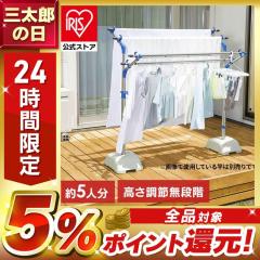 物干し台 物干し 物干しスタンド 屋外 布団干し 物干し竿受け ベランダ タオル ものほし 物干し竿 アイリスオーヤマ ブロー台