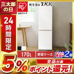 冷蔵庫 冷凍冷蔵庫 ひとり暮らし 一人暮らし 2ドア 右開き 新品 スリム 幅45 家庭用 コンパクト おしゃれ 静音 霜取り不要 新生活 黒 白