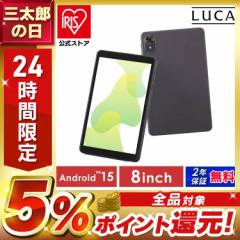 タブレット pc android15 アンドロイド 本体 wi-fiモデル 8インチ 子供 動画 電子書籍 読書 映画 雑誌 漫