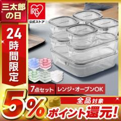 保存容器 フードコンテナ イワキ耐熱ガラス保存容器 7点セット 耐熱容器 レンジ オーブン AGCテクノグラス おしゃれ PSC-PRN-P7 プラザセ