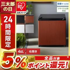 冷蔵庫 小型冷蔵庫 一人暮らし 小型 1ドア 46L PRC-B051D 新生活 コンパクト パーソナル 右開き 左開き シンプル 1人暮らし ひとり暮らし
