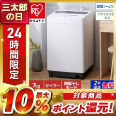 家電（洗濯機）｜送料無料商品やレビュー（評判）が多い通販 - au PAY
