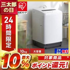洗濯機 7kg 全自動洗濯機 7.0kg 一人暮らし 風乾燥 槽洗浄 凍結防止