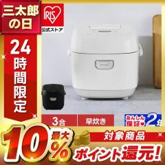 ガス炊飯器 5合 一人用 一人暮らし ファミリー向け 一人用〜ファミリー