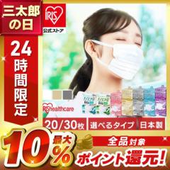 マスク 不織布 立体 プリーツ アイリスオーヤマ 不織布マスク 立体マスク 日本製 ふつう 小さめ 大きめ ナノエアー RK-KN20 PK-NI30