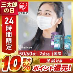 マスク 不織布 立体 ナノエアーマスク DAILY FIT MASK アイリスオーヤマ * 不織布マスク 立体マスク 日本製 まとめ買い ふつう 大きめ ゆ