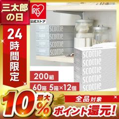ティッシュ ティッシュペーパー 400枚 (200組)× 5箱 [12個セット]スコッティ ティシュー ホワイトパッケージ 日本