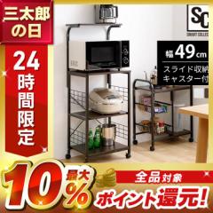TTWO キッチンラック レンジ台 W60×D42×H130CM 2口コンセント