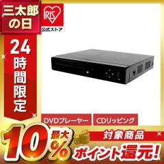 DVDプレーヤー CDディスクプレーヤー 録画ディスク DVD/CDディスク
