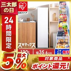 �Ⓚ�� ���^ �X���� �A�C���X�I�[���} 120L IUSN-S12A-W �z���C�g �O�J�� �Z�J���h�Ⓚ�� �ȃX�y�[�X �t���[�U�[ �Ⓚ �R���p�N�g ���^ 1