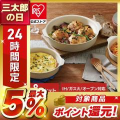 �t���C�p�� �Z�b�g 8�_ 20cm 26cm IH�Ή� ���킢�� ������� ����肪���� �ؖ� ���̂܂܎g���� ���M���� �H�� �R�[�e�B���O �ł��t