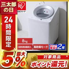 ����@ �S��������@ 8kg OSH ��܎������� �c�^ �A�C���X�I�[���} ��l��炵 2�A�^���N ITW-80A01-W �z���C�g  �S���� ��܎������� 8k