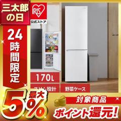 REFAGE YRZ-F15LW 2ドア冷蔵庫 156L 右開き ホワイト【DD】の通販はau