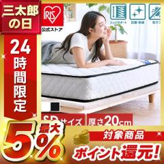 �}�b�g���X �Z�~�_�u�� �x�b�h�}�b�g���X �|�P�b�g�R�C���}�b�g���X 20cm ������ �ϋv�� �R�ۖh�L �h�_�j �A�C���X�I�[���} PMTS20N-SD *