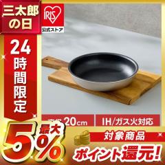 �t���C�p�� 20cm IH�Ή� �K�X�� �A�C���X�I�[���} ���ϋv4�w�\�� ���т���ɂ��� �������ȒP ������Ɨ����� �I�[�u���Ή� PFOA PFOS