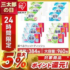 �E�F�b�g�e�B�b�V�� ���ۃV�[�g ���ۃE�F�b�g�e�B�b�V�� [960���i60���~16�j] ���ۂ��ł���E�F�b�g�e�B�b�V�� 60�����~16�� �A�C���X